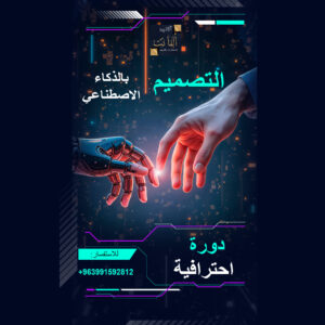 مواقع ذكاء اصطناعي لصناعة الفيديوهات