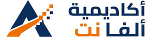 أكاديمية ألفا نت